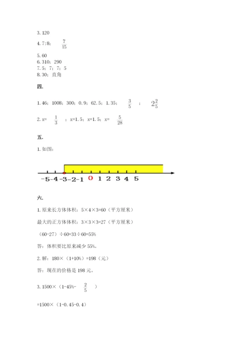 苏教版六年级数学小升初试卷及参考答案（完整版）.docx