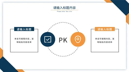 蓝橙简约商务工作汇报通用PPT模板