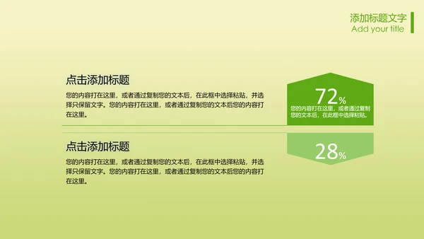 清新健康养生美食动态PPT