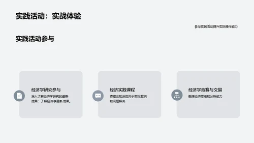 3D风其他行业学术答辩PPT模板