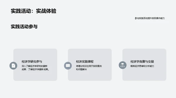 3D风其他行业学术答辩PPT模板