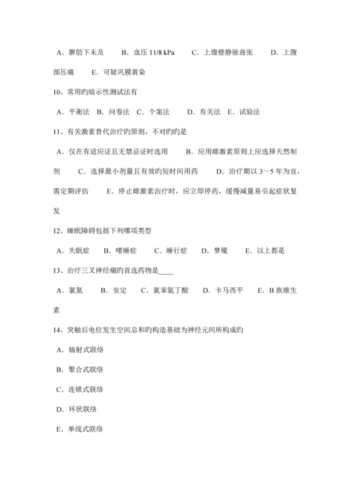 2023年河南省临床助理医师儿科学呼吸系统疾病考试题.docx