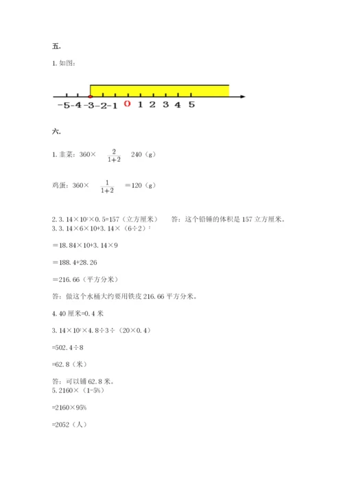 济南市外国语学校小升初数学试卷附答案（名师推荐）.docx