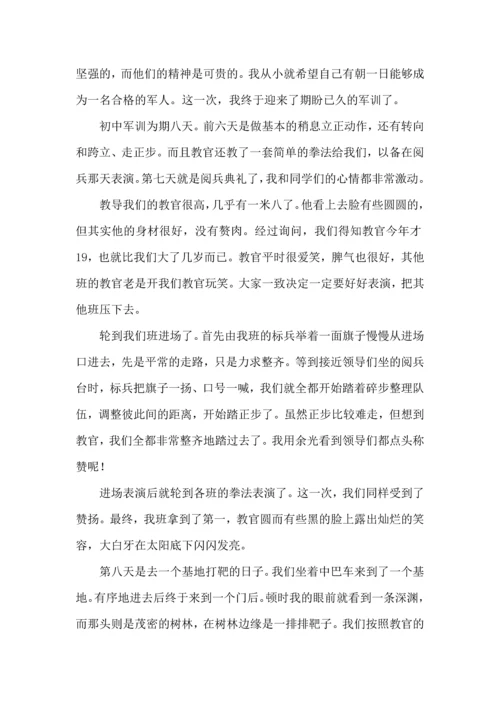 初中生的军训心得体会（一）.docx