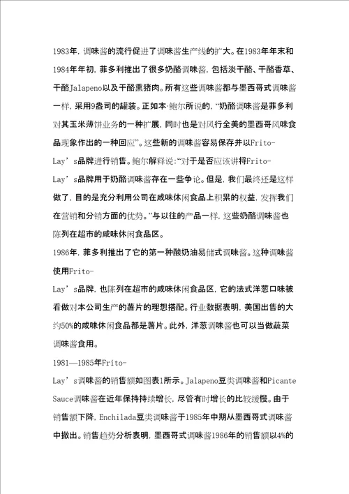 战略营销结课论文模板