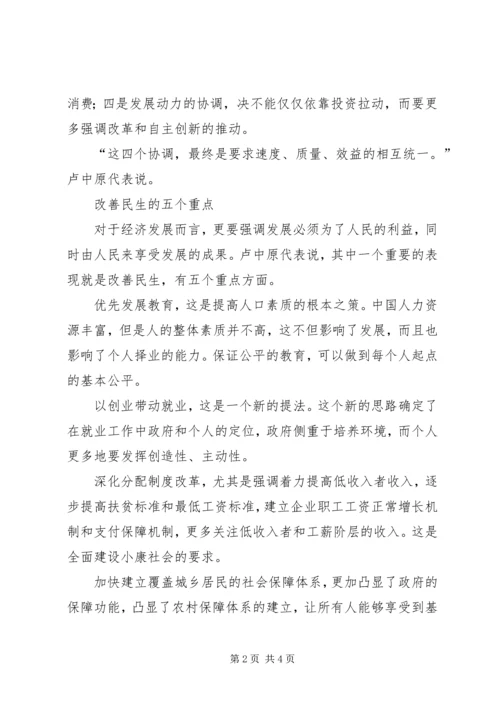 从十七大报告看经济发展新趋势.docx