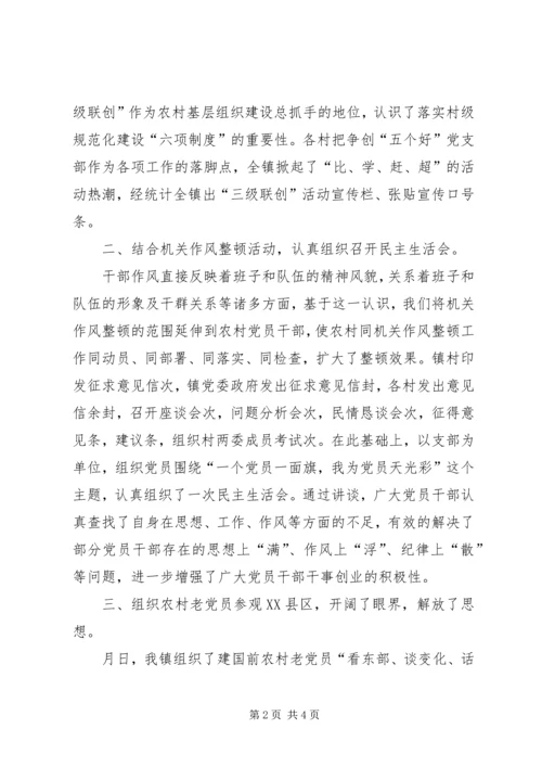 庆祝“七一”建党系列教育活动情况汇报.docx