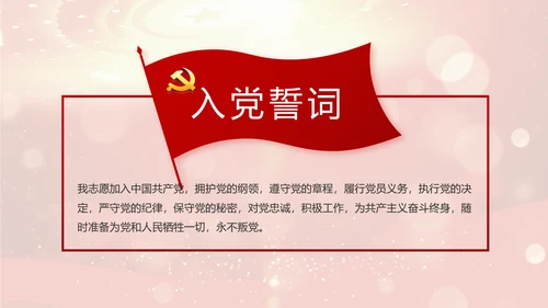红色大气选举换届大会工作总结汇报计划PPT