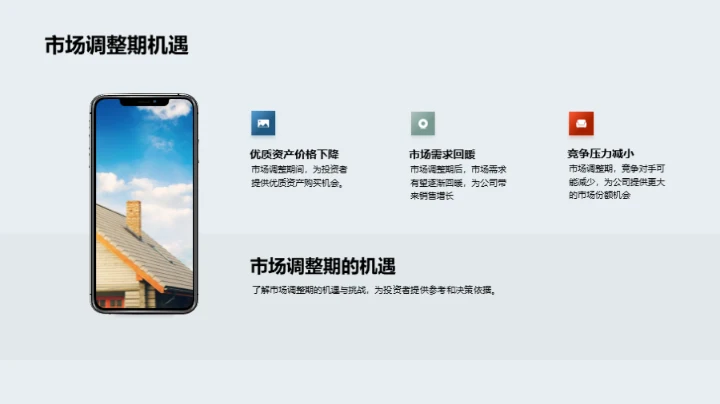 驱动创新，塑造未来房产