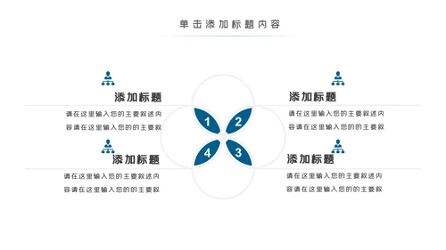 健身运动跑步健身房宣传工作汇报PPT模板