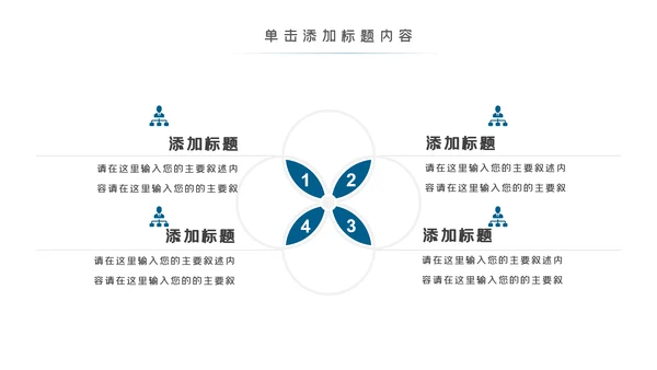 健身运动跑步健身房宣传工作汇报PPT模板