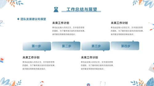蓝色简约2024年护士年终工作总结工作计划PPT护士年终总结