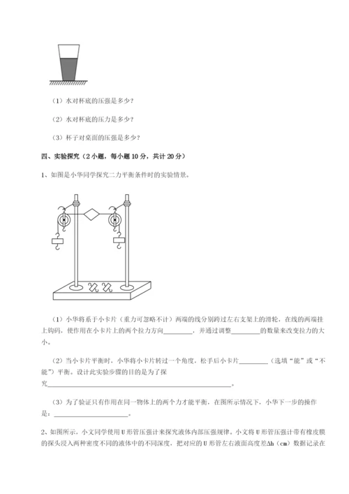 山西太原市育英中学物理八年级下册期末考试单元测评试卷（解析版）.docx
