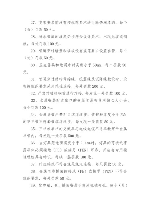 企业质量管理制度_4.docx