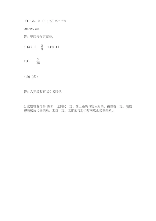 浙江省宁波市小升初数学试卷【培优b卷】.docx