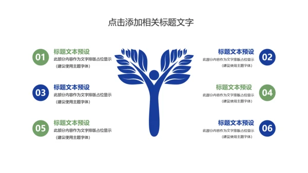 创意药物胶囊医学医药动态PPT模板