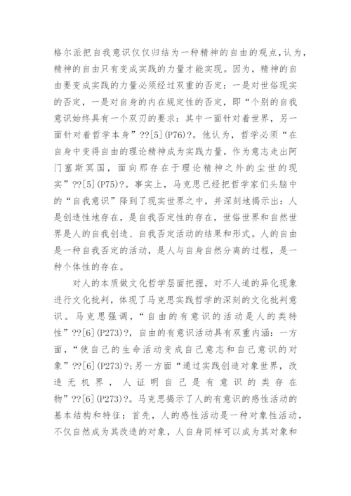 中学生哲学的论文范文.docx