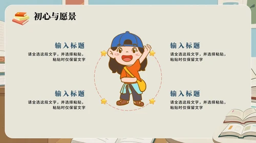 灰蓝色卡通插画风小学班长竞选班干部竞选PPT模板