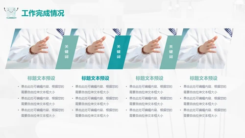 口腔医院牙齿健康通用PPT模板