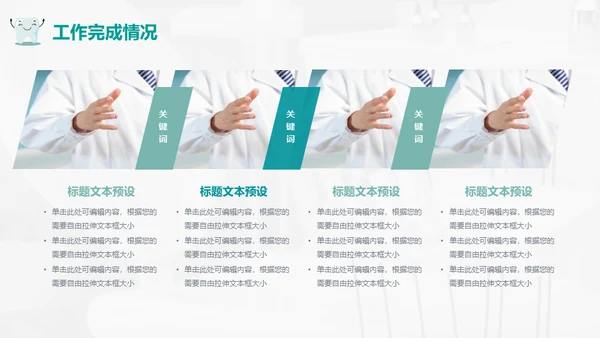 口腔医院牙齿健康通用PPT模板