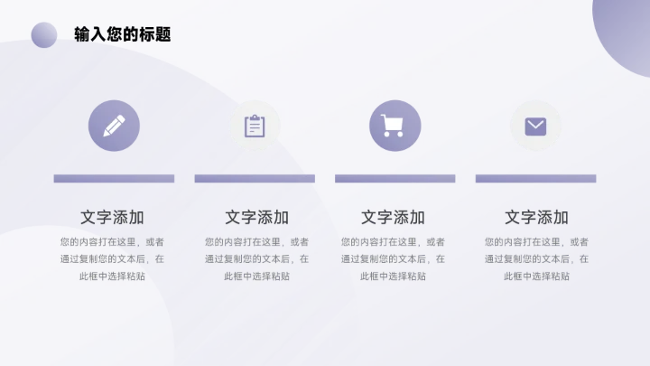 紫色极简欧美商业项目计划书PPT模板