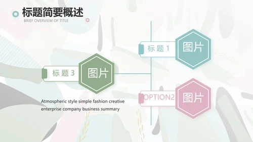 终工作总结工作计划PPT