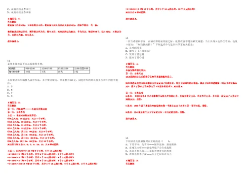 2023年05月2023年吉林通化东昌区招考聘用城市社区“社工岗人员60人笔试历年高频试题摘选含答案解析