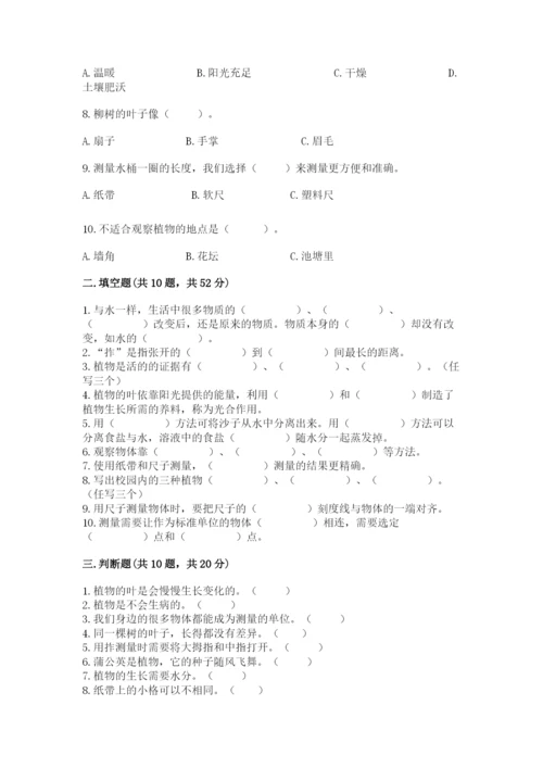 教科版一年级上册科学期末测试卷（实用）word版.docx