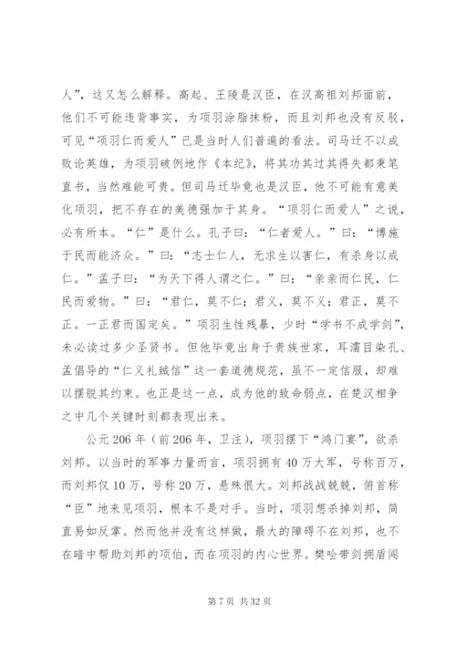刘胜项败[优秀范文5篇].docx