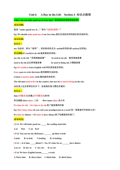 Unit 6  A Day in the Life Section A 知识点梳理