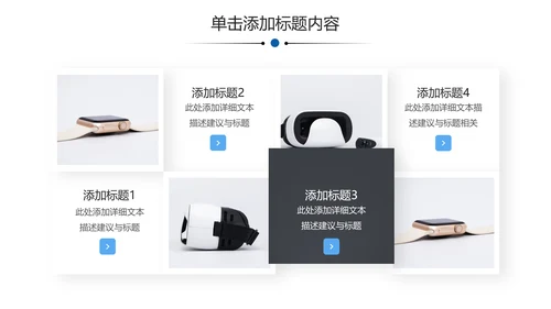 创意企业宣传产品推广公司简介PPT模板