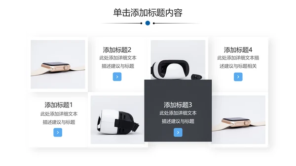 创意企业宣传产品推广公司简介PPT模板