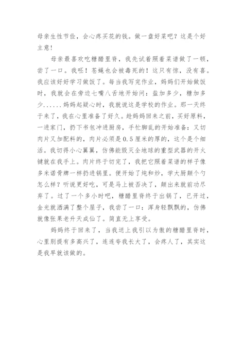 用心准备作文.docx