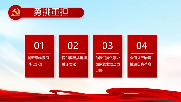大气反腐倡廉党风廉政建设工作总结动态PPT