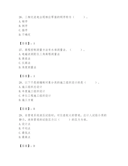 2024年施工员之设备安装施工基础知识题库附参考答案【培优a卷】.docx