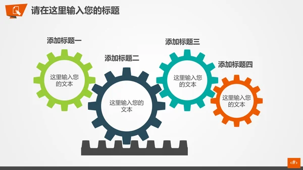 公司企业产品礼物促销活动策划PPT模板