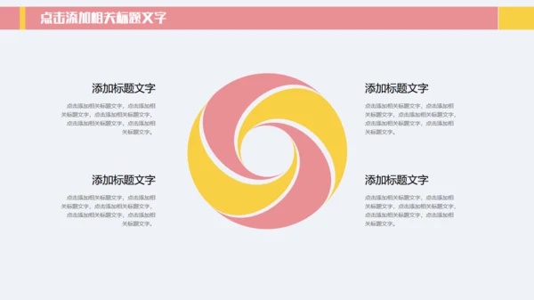 欢度中秋中秋美食月饼通用PPT模板