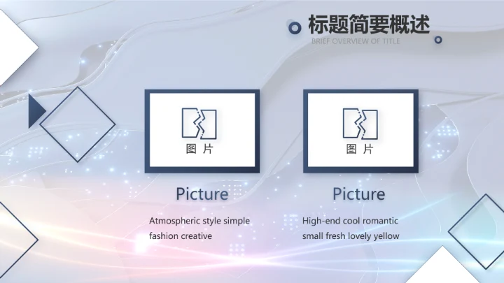 蓝色科技笔记本电脑数码动态ppt