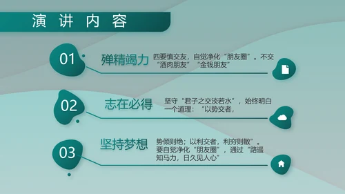 中国人民解放军军事部队工作总结PPT