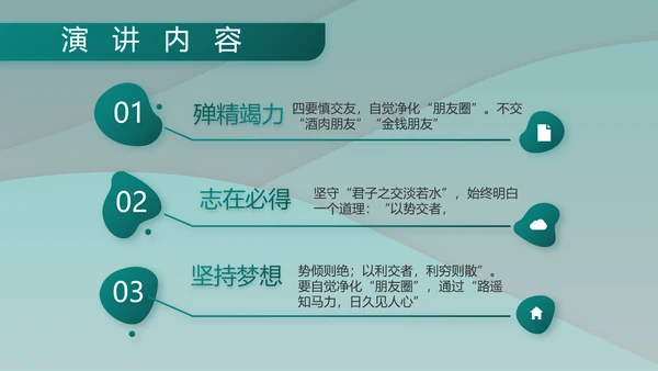 中国人民解放军军事部队工作总结PPT