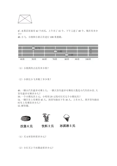 小学二年级上册数学应用题100道及参考答案1套.docx