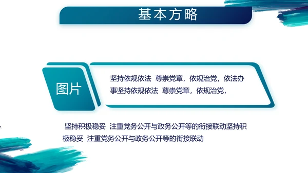 致敬八一建军节部队军事动态PPT