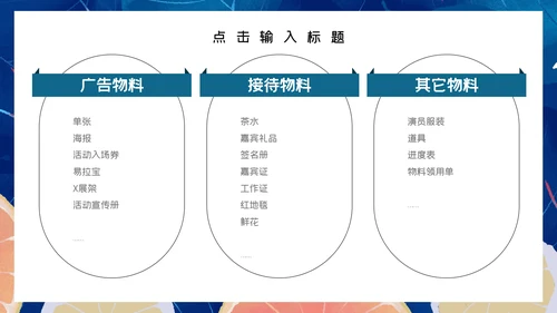 蓝色简约风尚柠檬岗位求职竞聘通用PPT模板