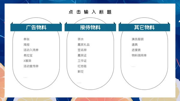 蓝色简约风尚柠檬岗位求职竞聘通用PPT模板