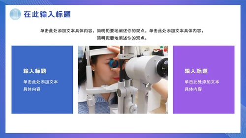 紫色渐变医生医疗医学汇报PPT模板