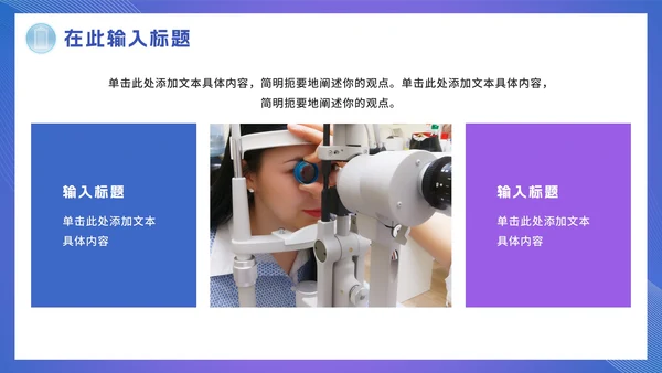 紫色渐变医生医疗医学汇报PPT模板