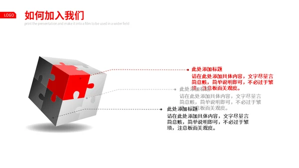 秋季校园招聘商务通用PPT模板