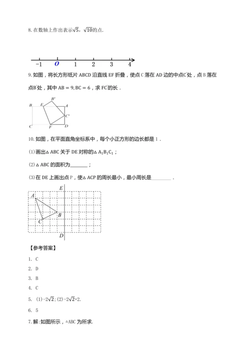 17.1.3 勾股定理的作图及典型计算（第三课时）教学设计【2024春人教八下数学同步优质教案】