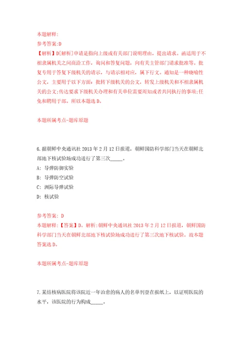 安徽省天长市数据资源管理局、重点工程建设管理处公开招考7名劳动合同制工作人员模拟考核试卷含答案第1次