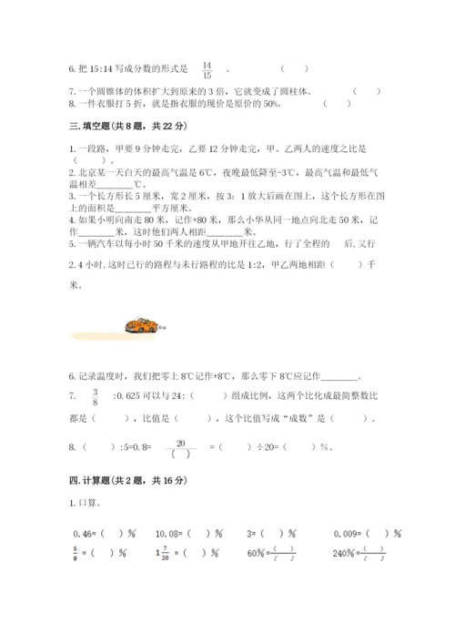 冀教版六年级下册数学 期末检测卷附参考答案（a卷）.docx
